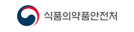 식품의약품안전처