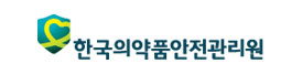 한국의약품안전관리원
