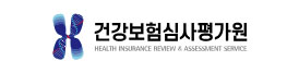 건강보험심사평가원