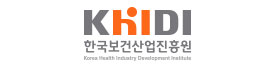 한국보건산업진흥원