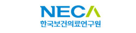 한국보건의료연구원