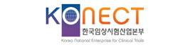 한국임상시험산업본부