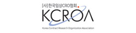 (사)한국임상CRO협회