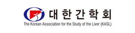 대한간학회