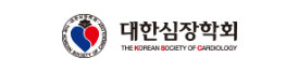 대한심장학회