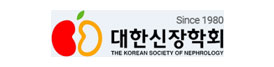 대한신장학회