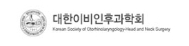대한이비인후과학회