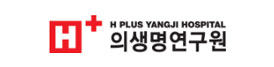 에이치플러스 양지병원 의생명연구원